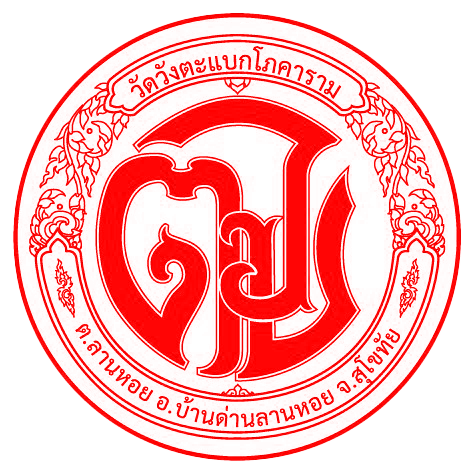 โลโก้วัด